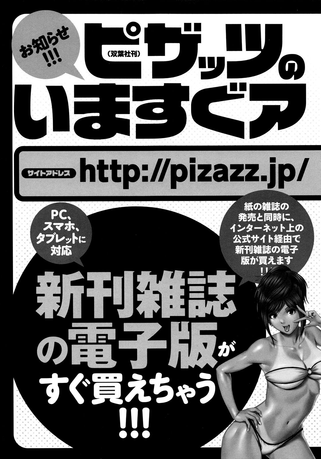 nang-luc-sieu-cap-goi-tinh-chap-8-12 integer