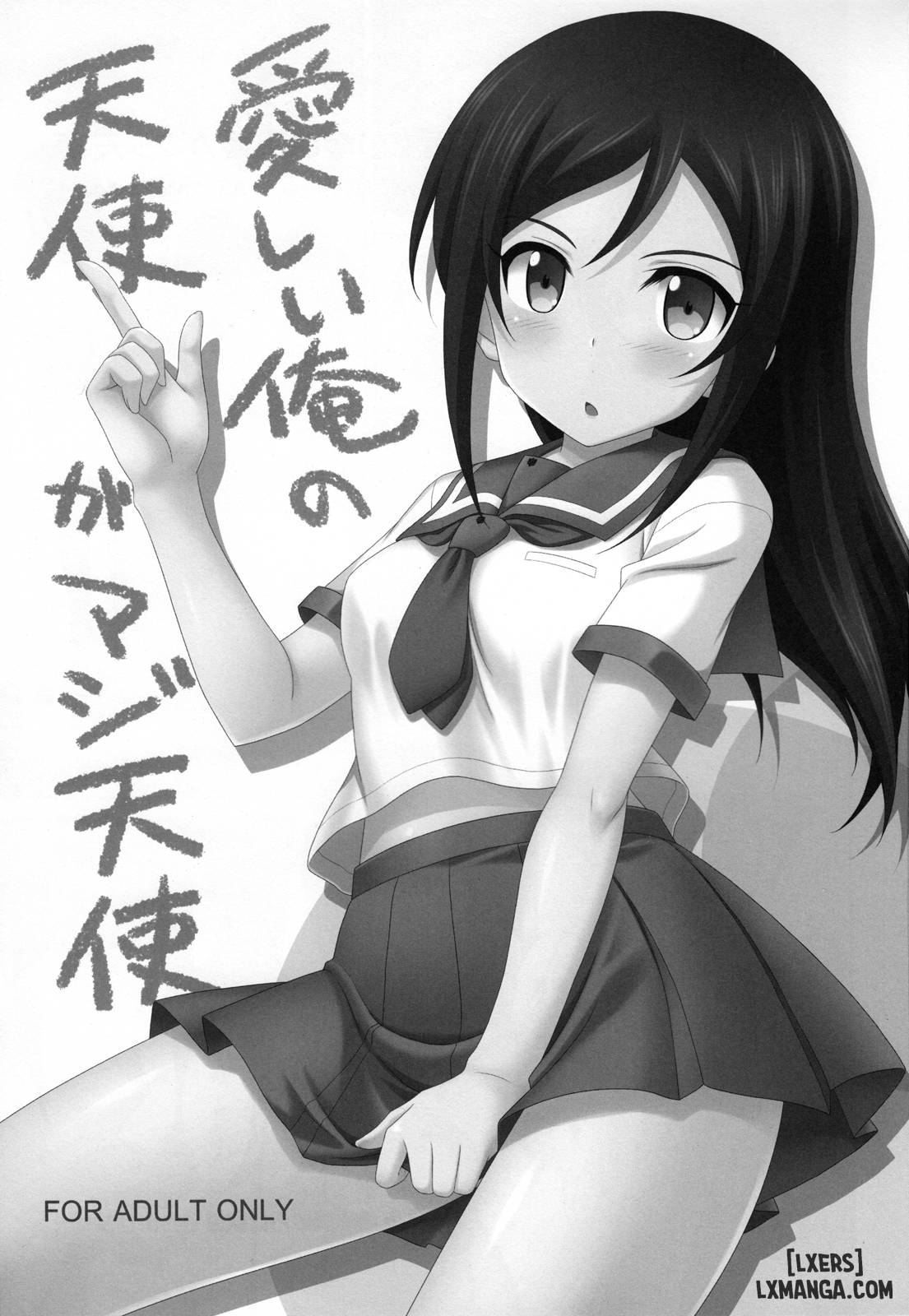 itoshii-ore-no-tenshi-ga-maji-tenshi-chap-1-1 integer