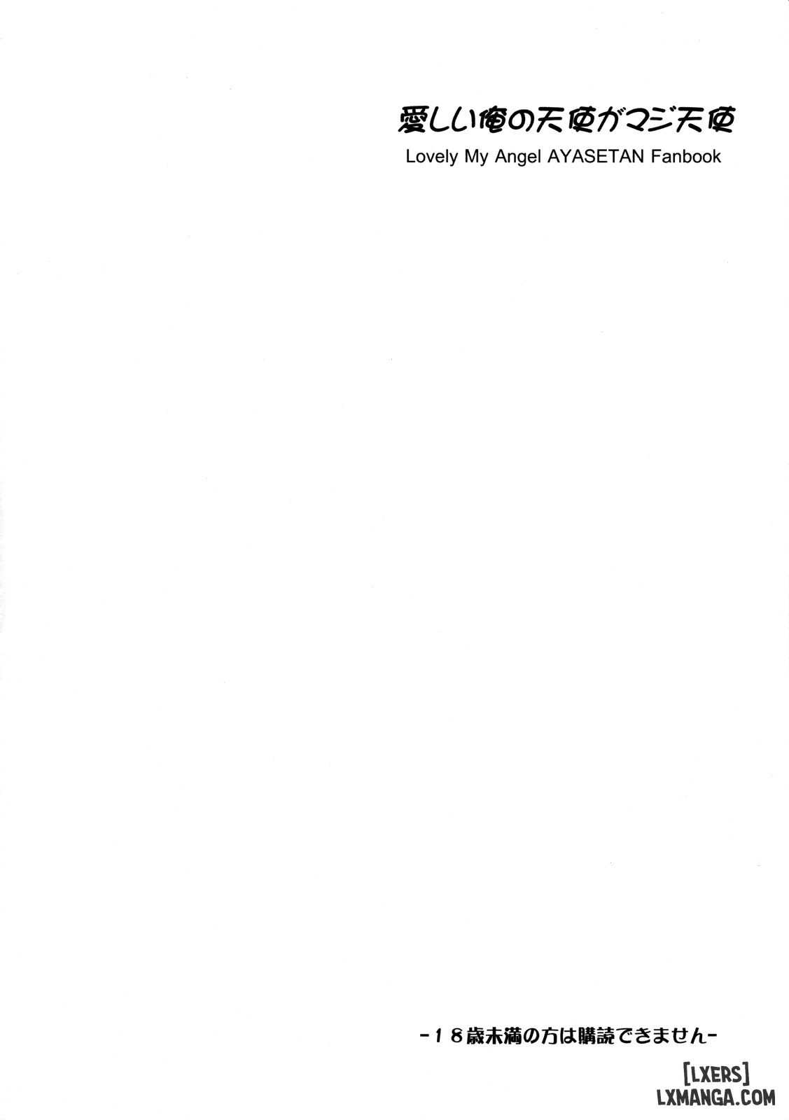 itoshii-ore-no-tenshi-ga-maji-tenshi-chap-1-2 integer