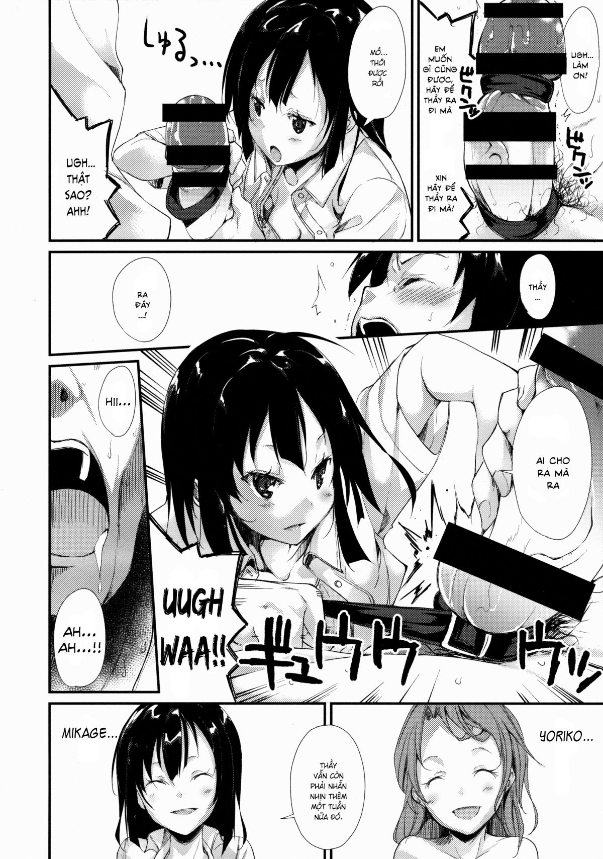 shoujo-m-chap-1-21 integer