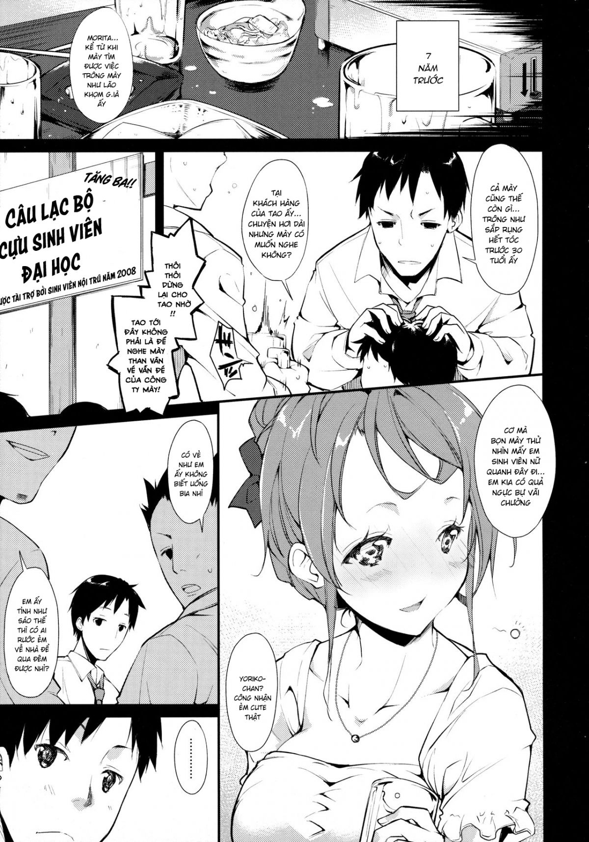 shoujo-m-chap-2-4 integer