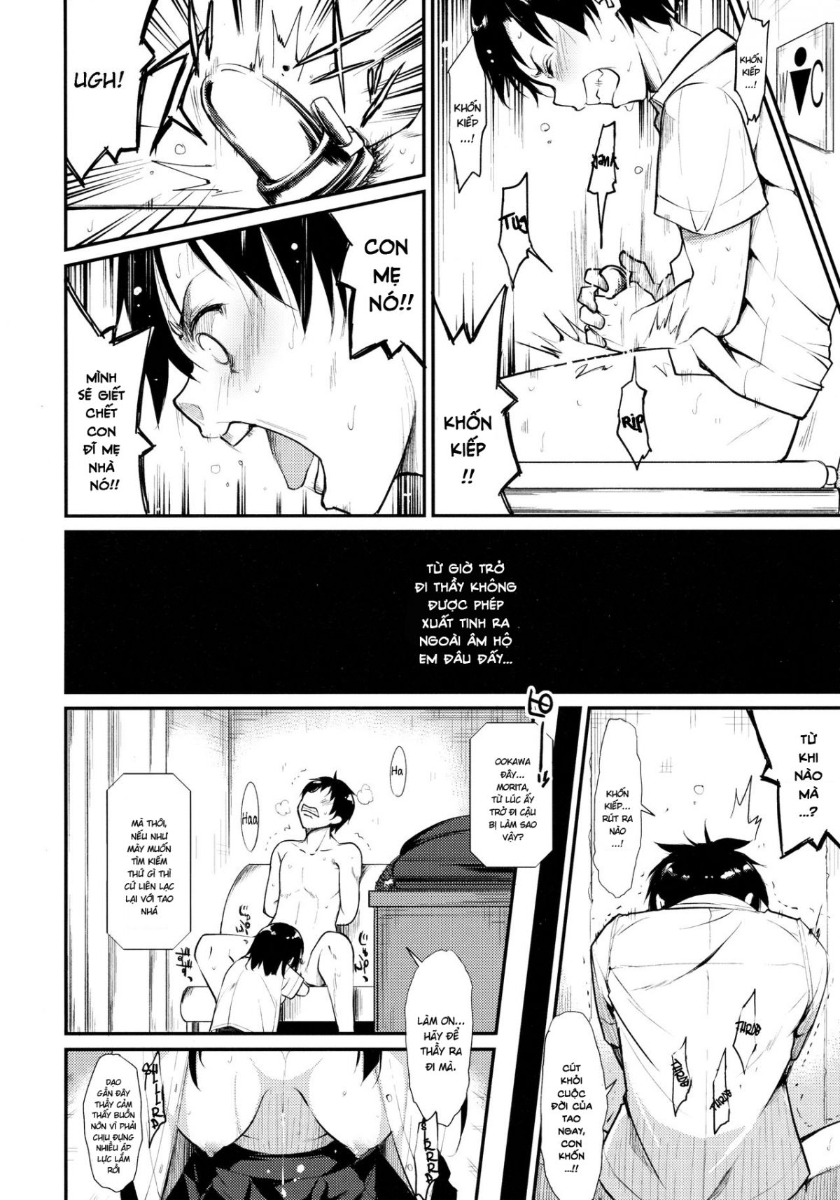 shoujo-m-chap-2-19 integer