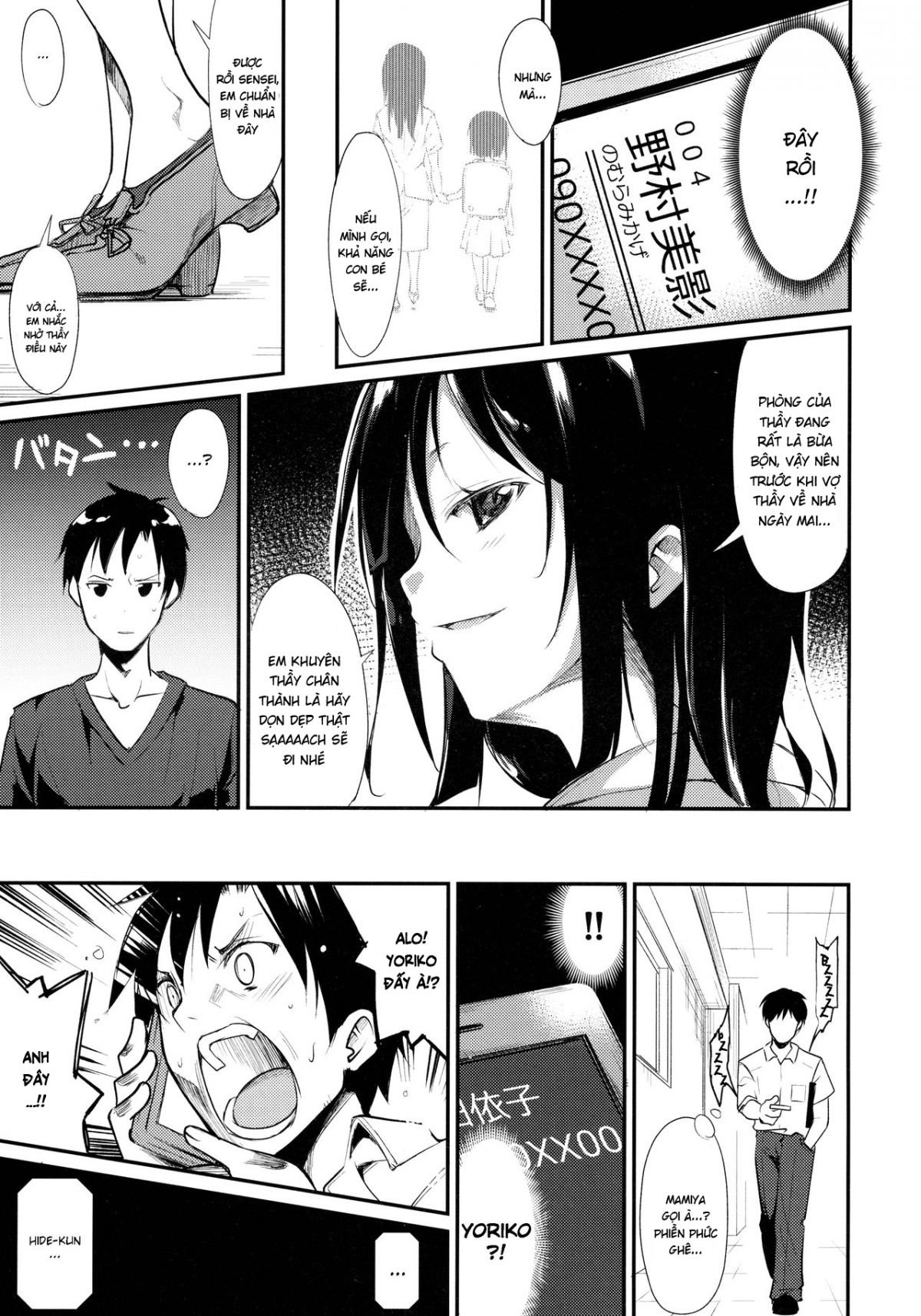 shoujo-m-chap-2-24 integer