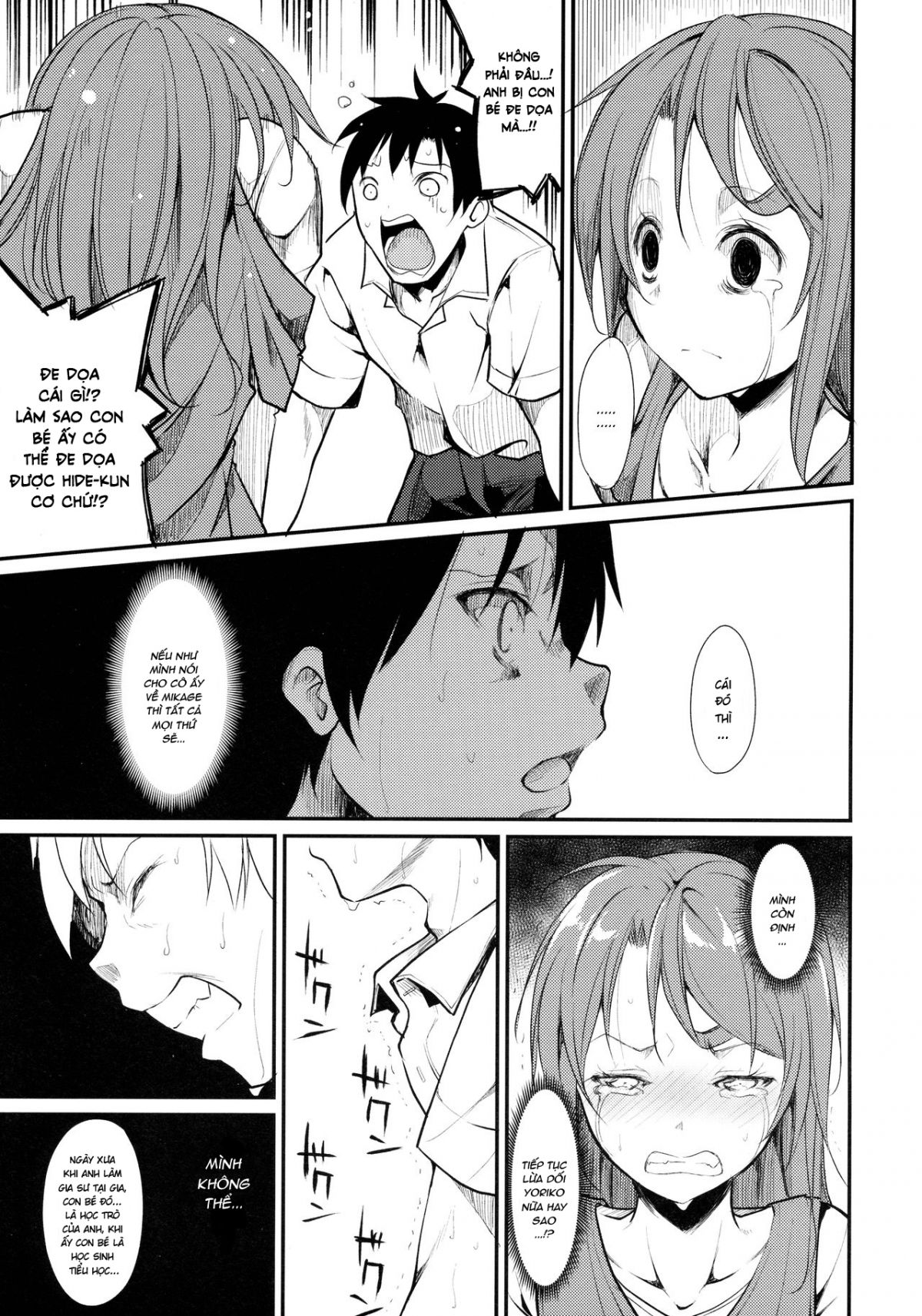 shoujo-m-chap-2-26 integer