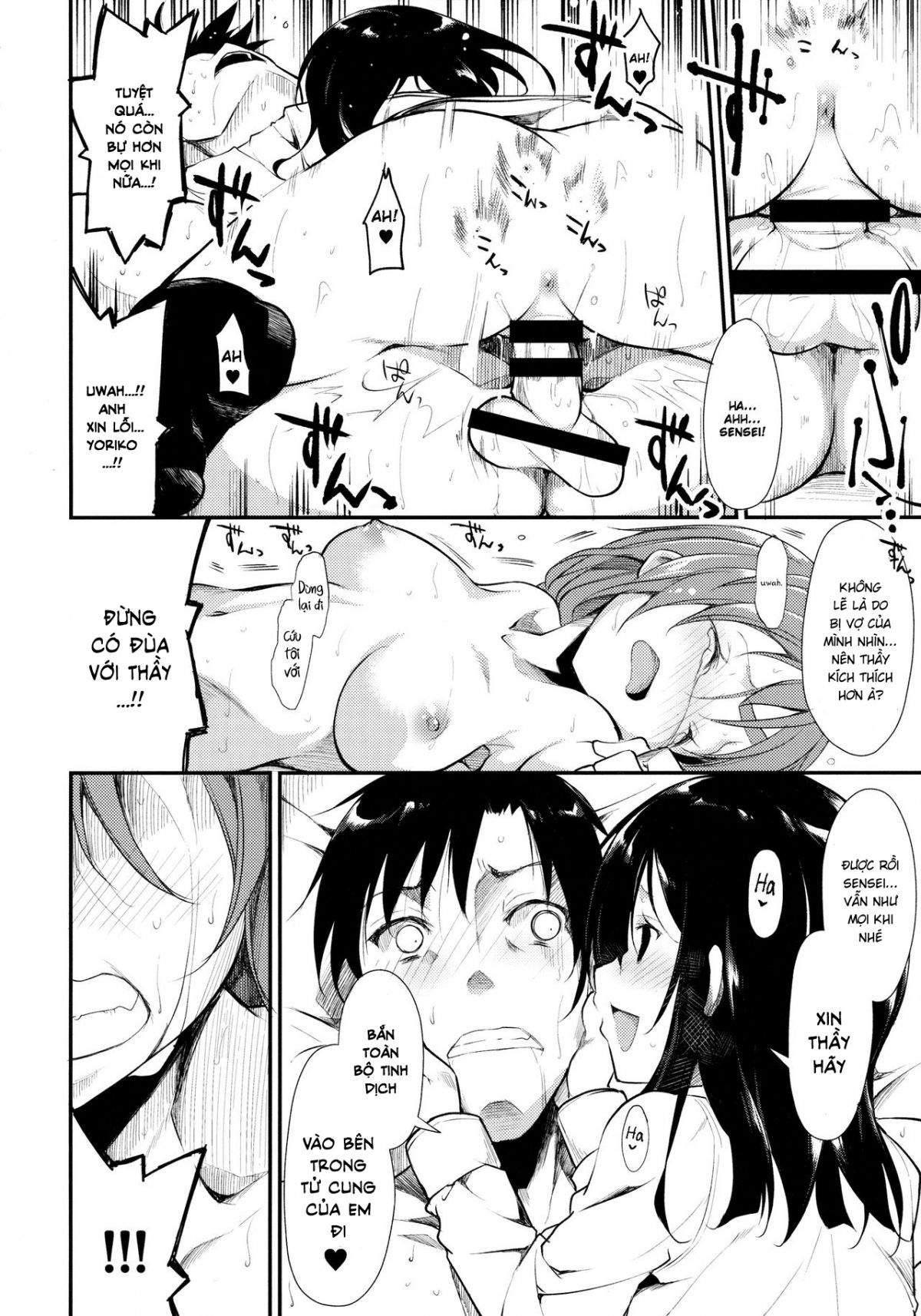 shoujo-m-chap-2-41 integer