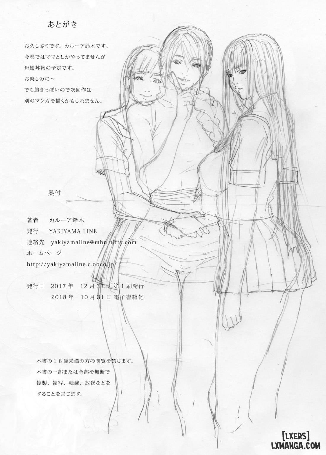 inyoku-no-sumika-chap-1-88 integer