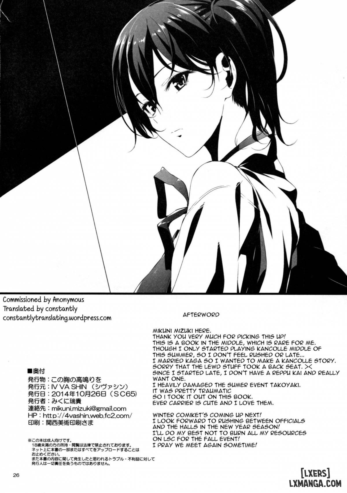 kono-mune-no-takanari-wo-chap-1-24 integer