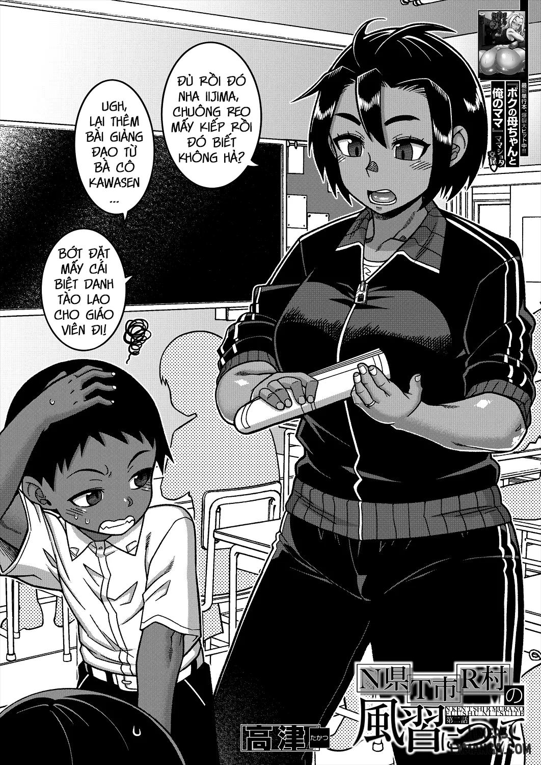 n-ken-t-shi-r-mura-no-fuushuu-ni-tsuite-chap-2-1 integer