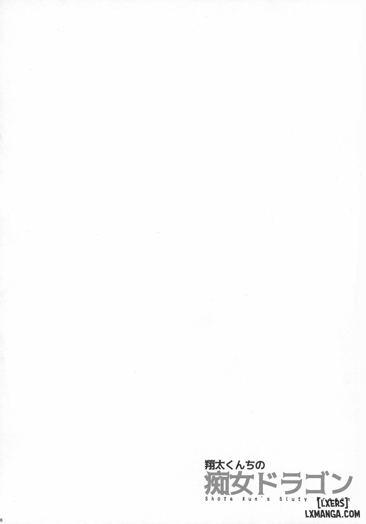 shouta-kun-chi-no-chijo-dragon-chap-1-3 integer