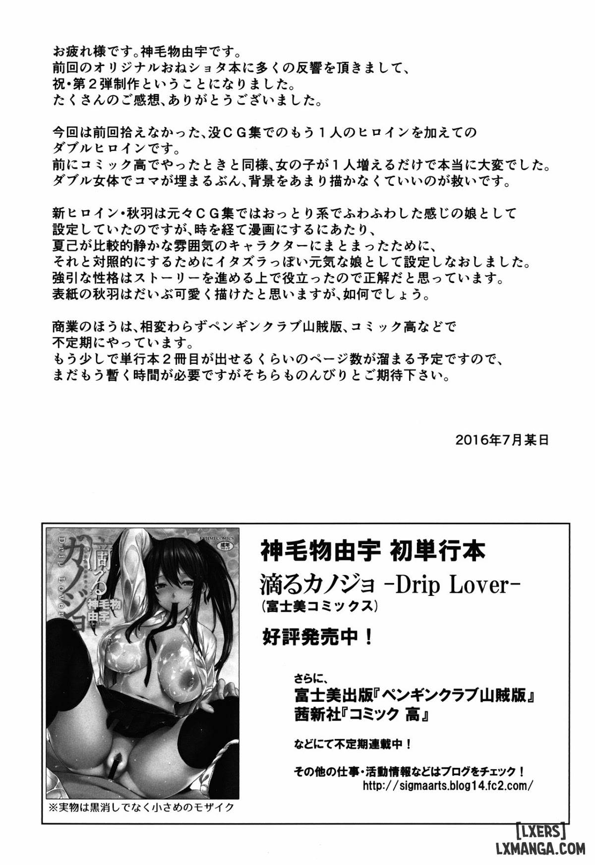 mayoiga-no-onee-san-sono-chap-2-19 integer