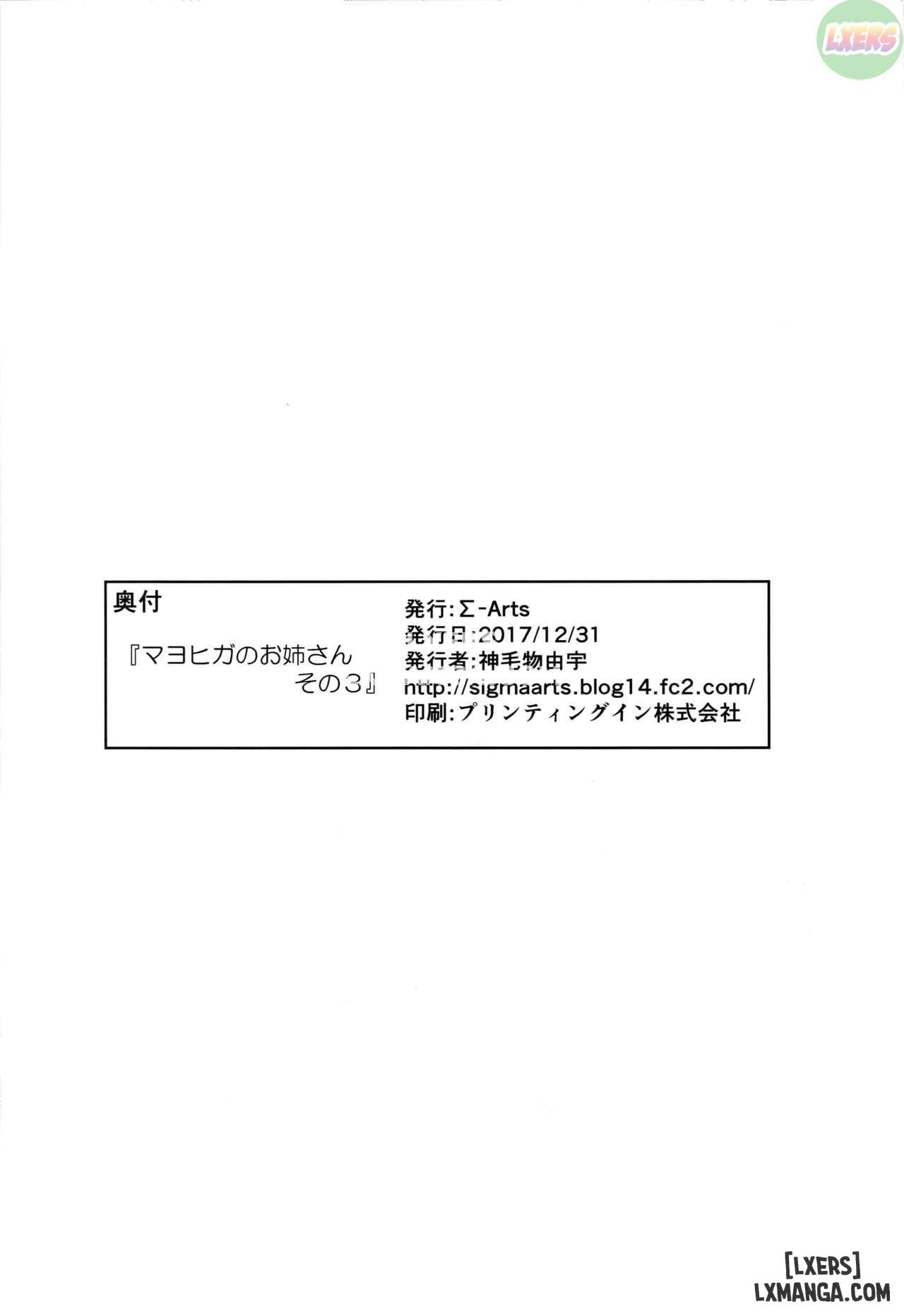 mayoiga-no-onee-san-sono-chap-3-20 integer