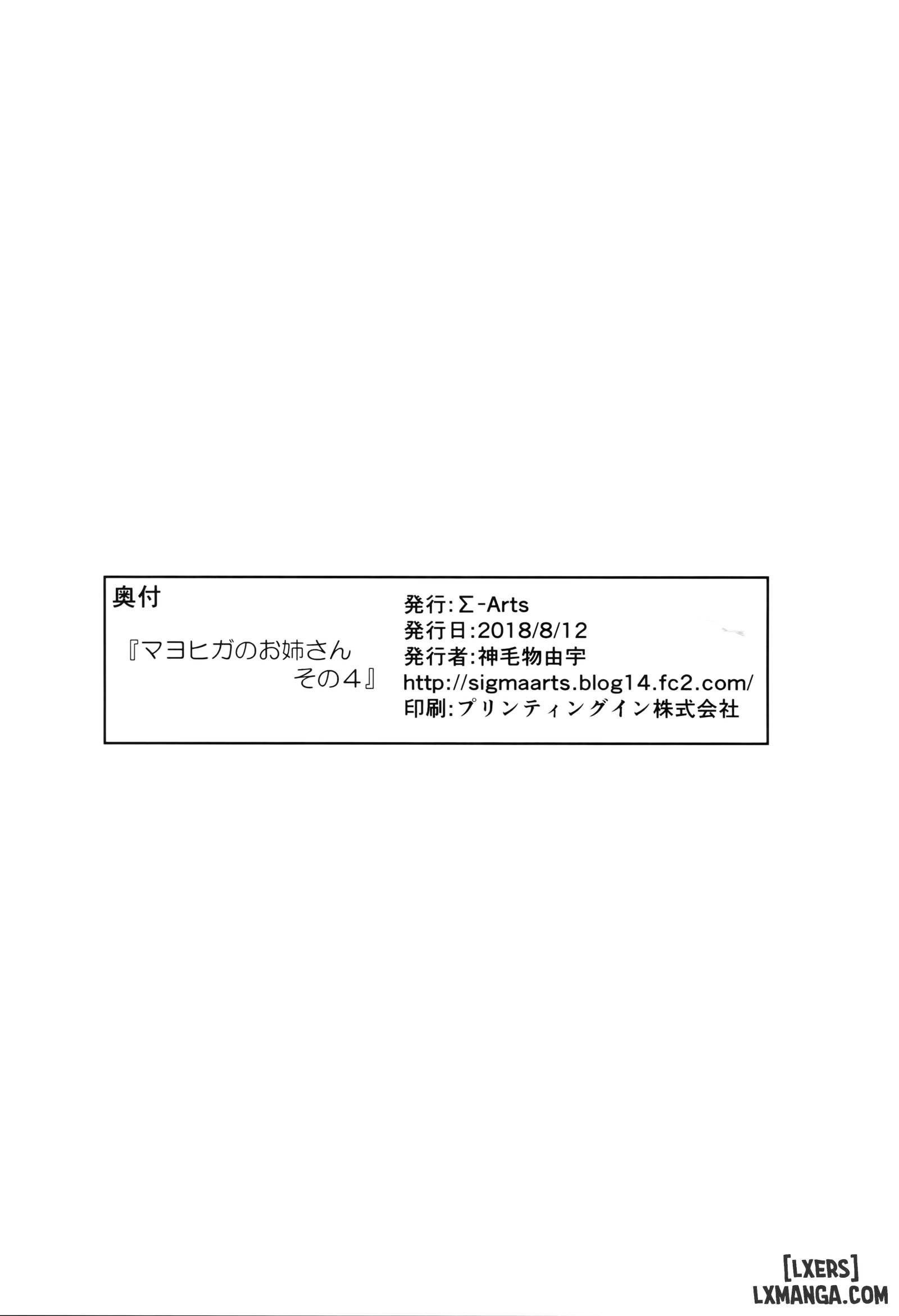 mayoiga-no-onee-san-sono-chap-4-19 integer