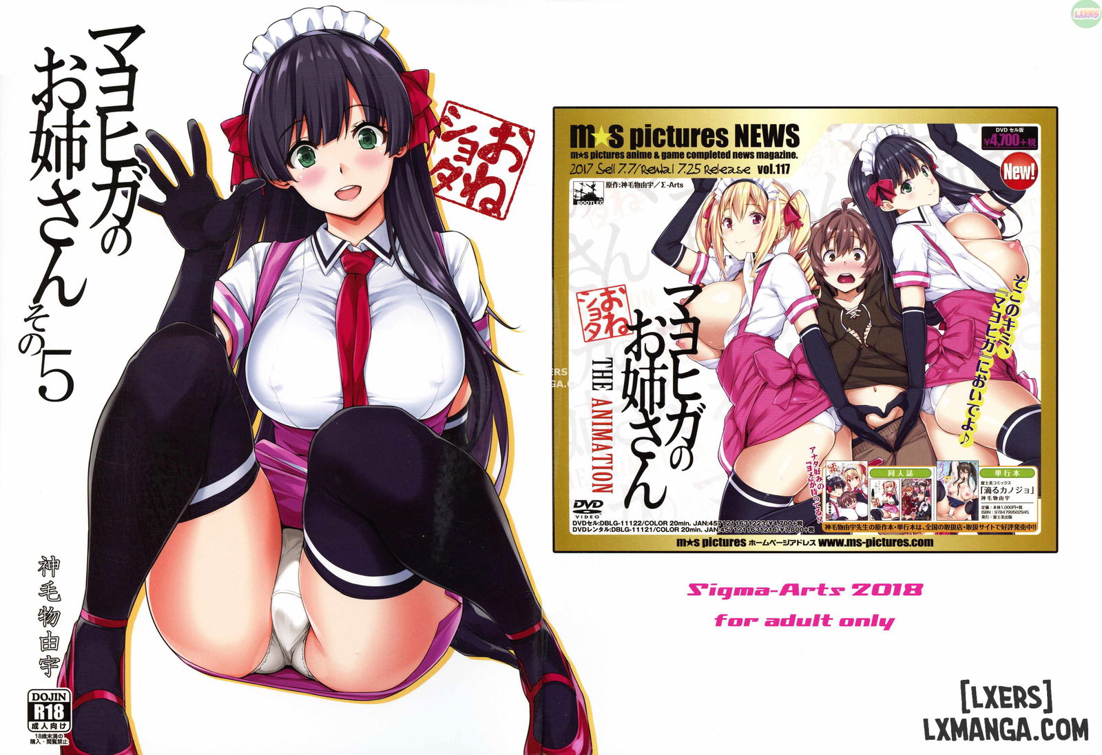 mayoiga-no-onee-san-sono-chap-5-1 integer