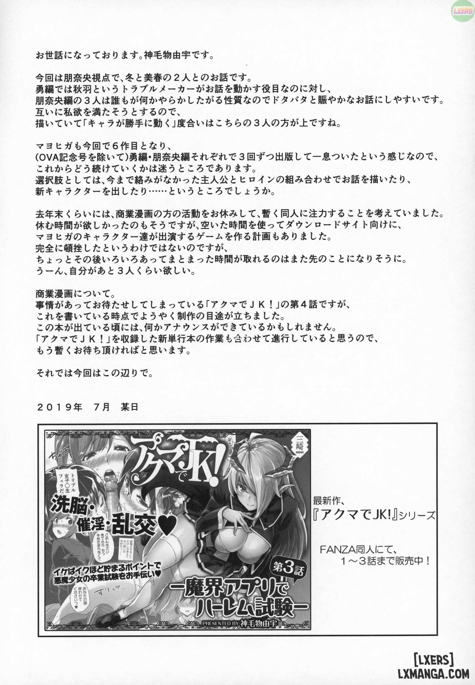 mayoiga-no-onee-san-sono-chap-6-19 integer