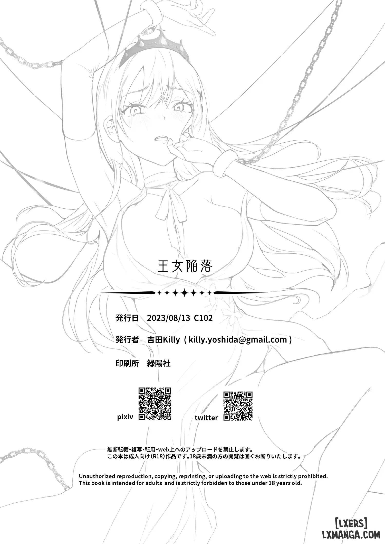 fall-of-the-princess-chap-1-44 integer