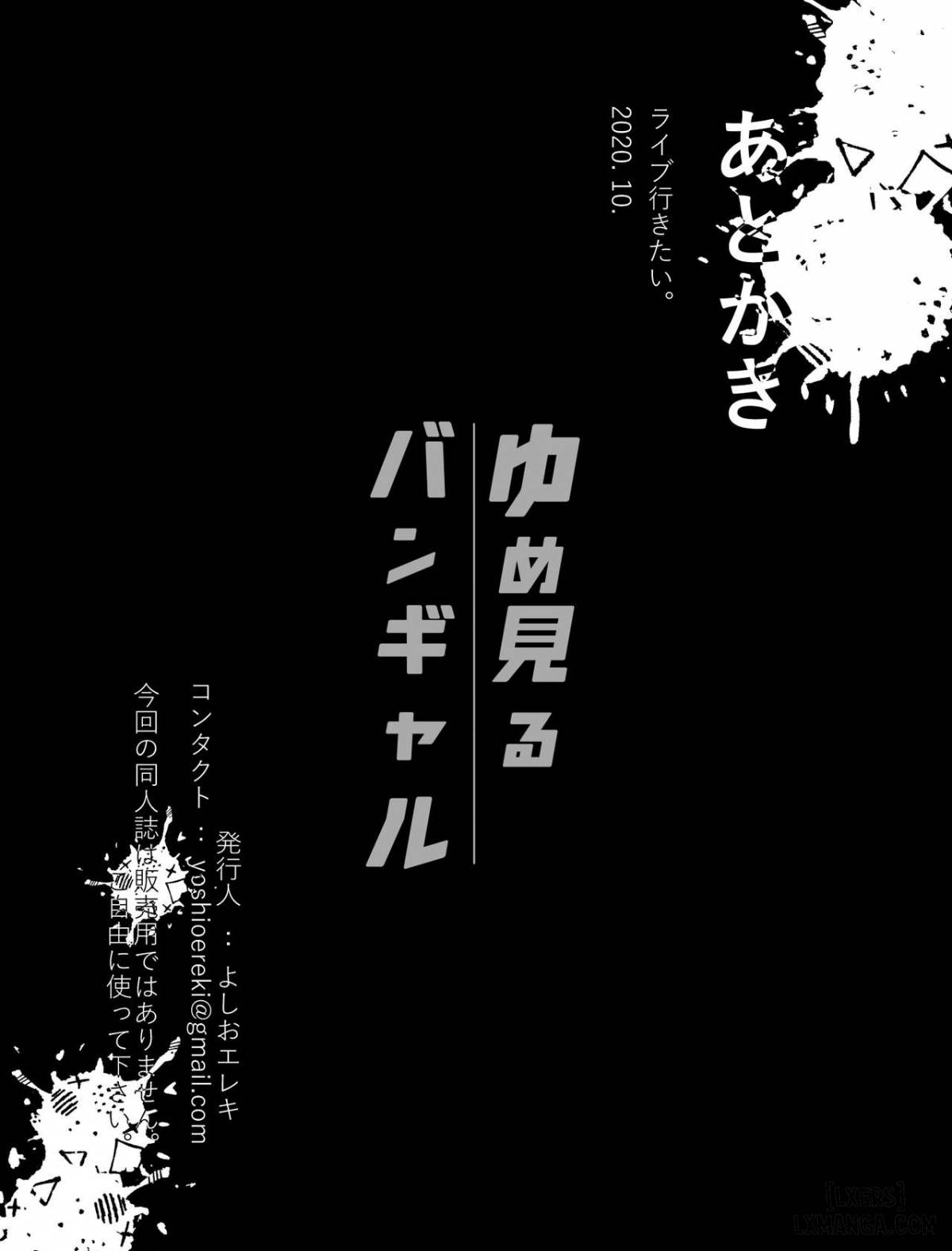 co-gai-ban-nhac-mo-uoc-chap-1-29 integer