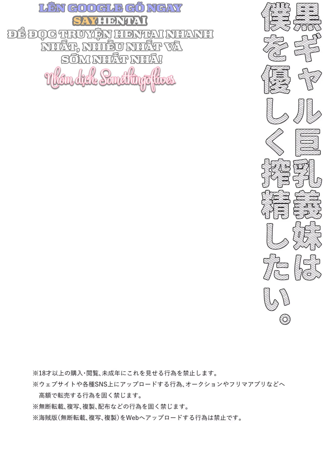 em-gai-ke-nguc-khung-da-nau-muon-nhe-nhang-vat-kiet-tinh-dich-cua-toi-chap-1-2 integer