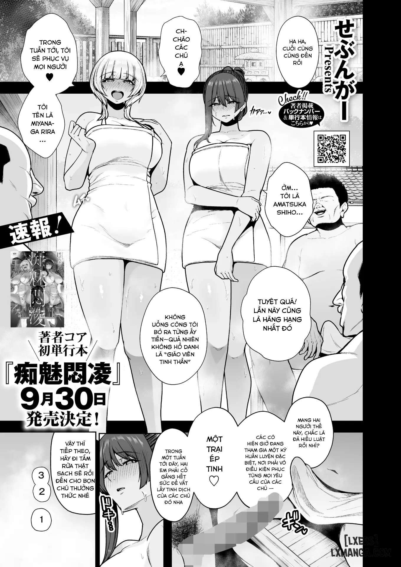 mesuchinpo-gari-chap-3-0 integer