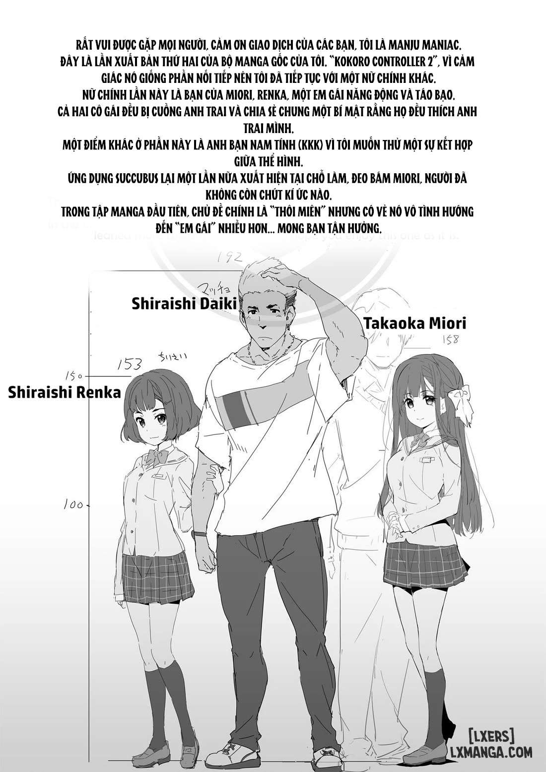 cocoro-controller-2-chap-1-1 integer