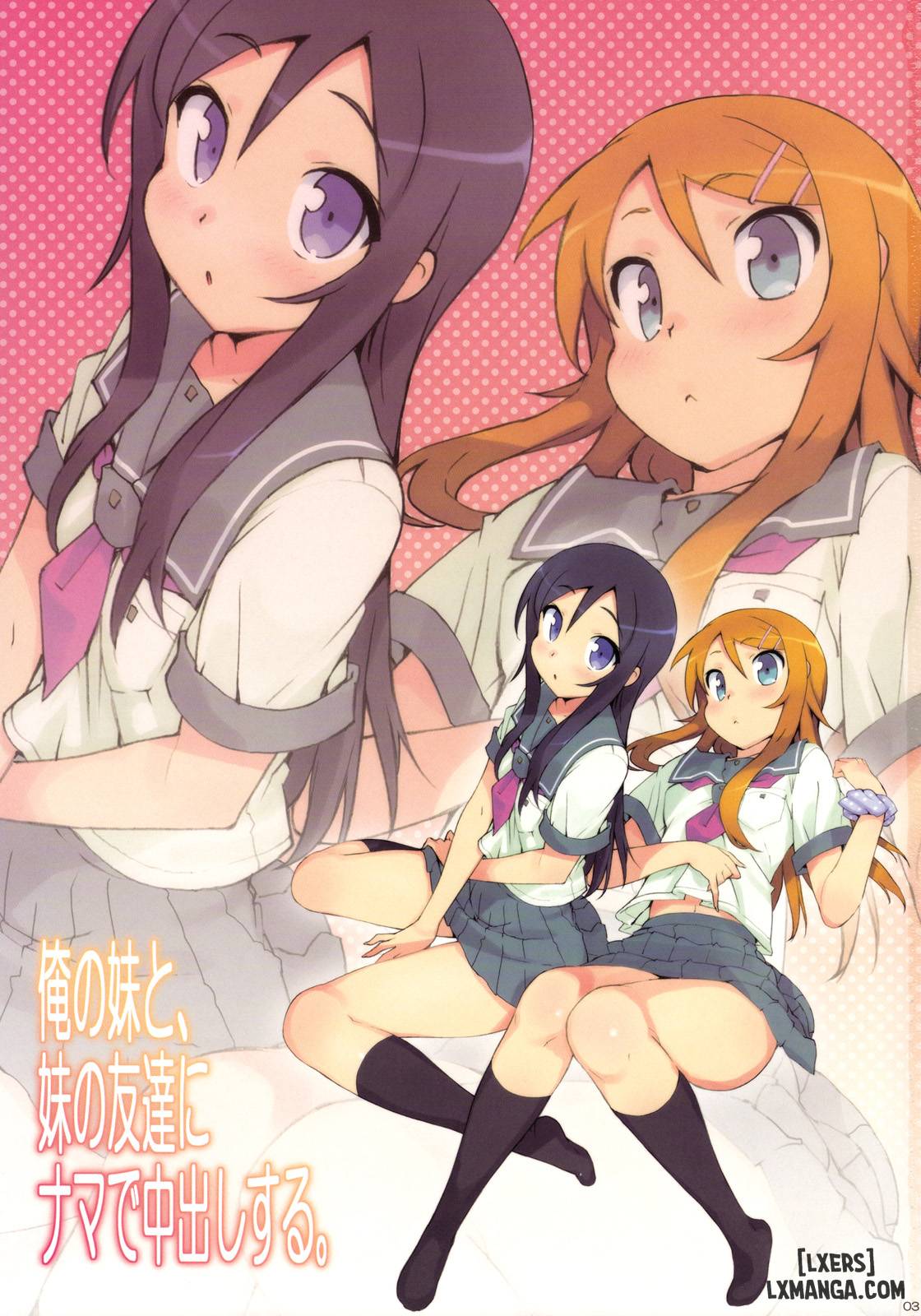 ore-no-imouto-to-imouto-no-tomodachi-ni-nama-chap-1-1 integer