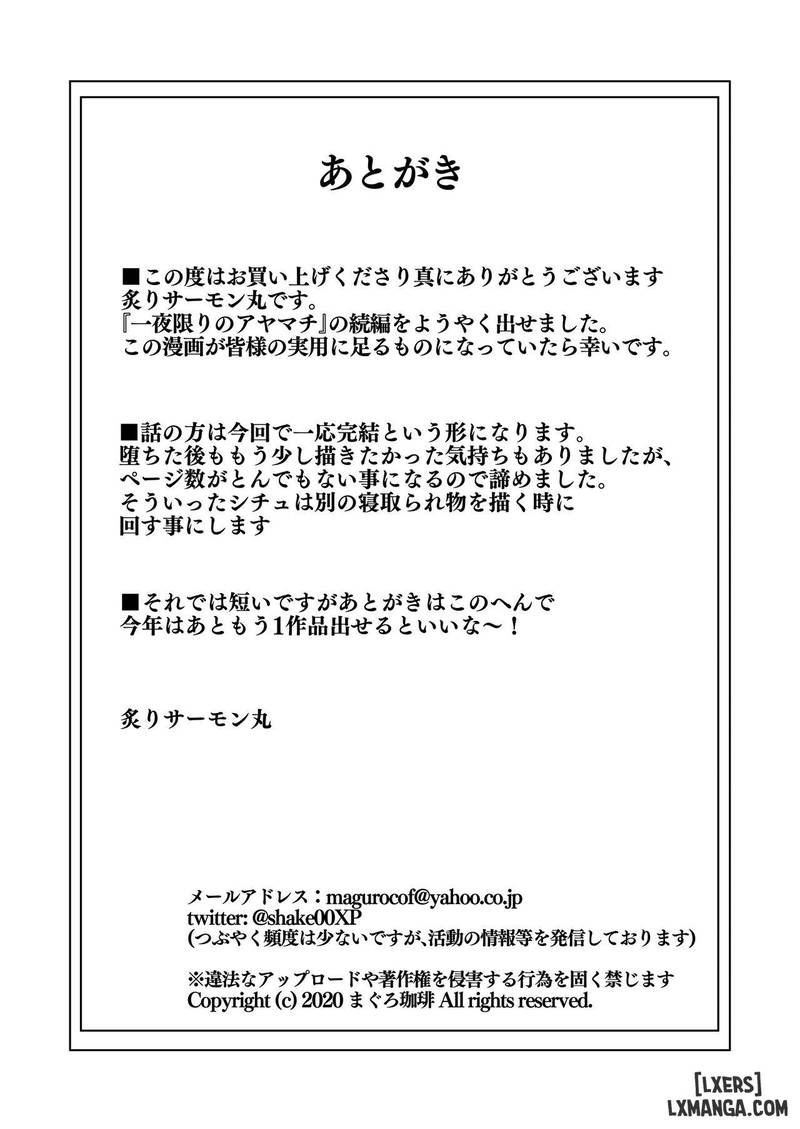 one-nights-mistake-chap-2-48 integer