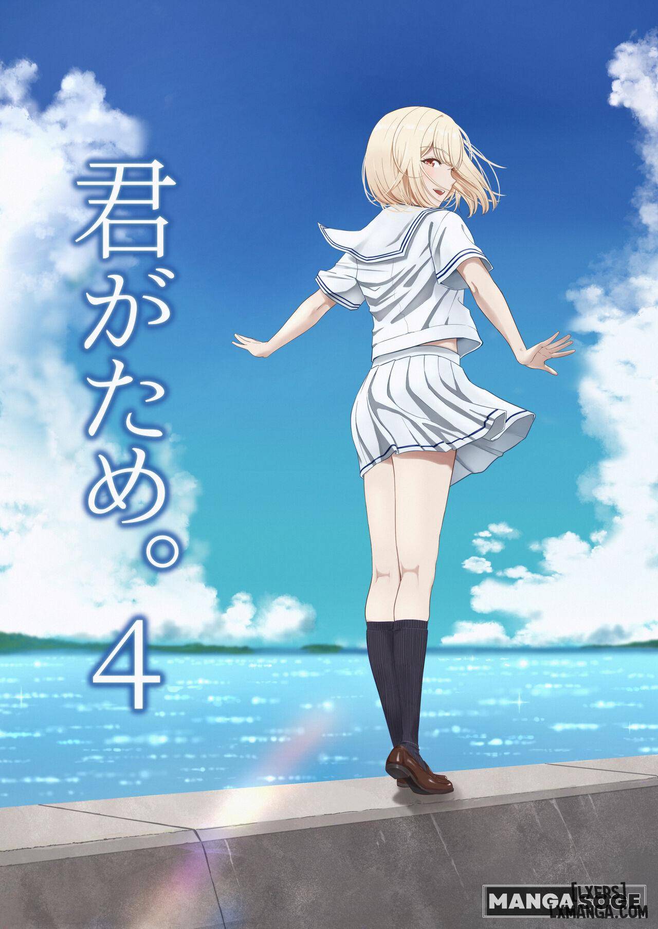 kimi-ga-tame-4-chap-1-0 integer