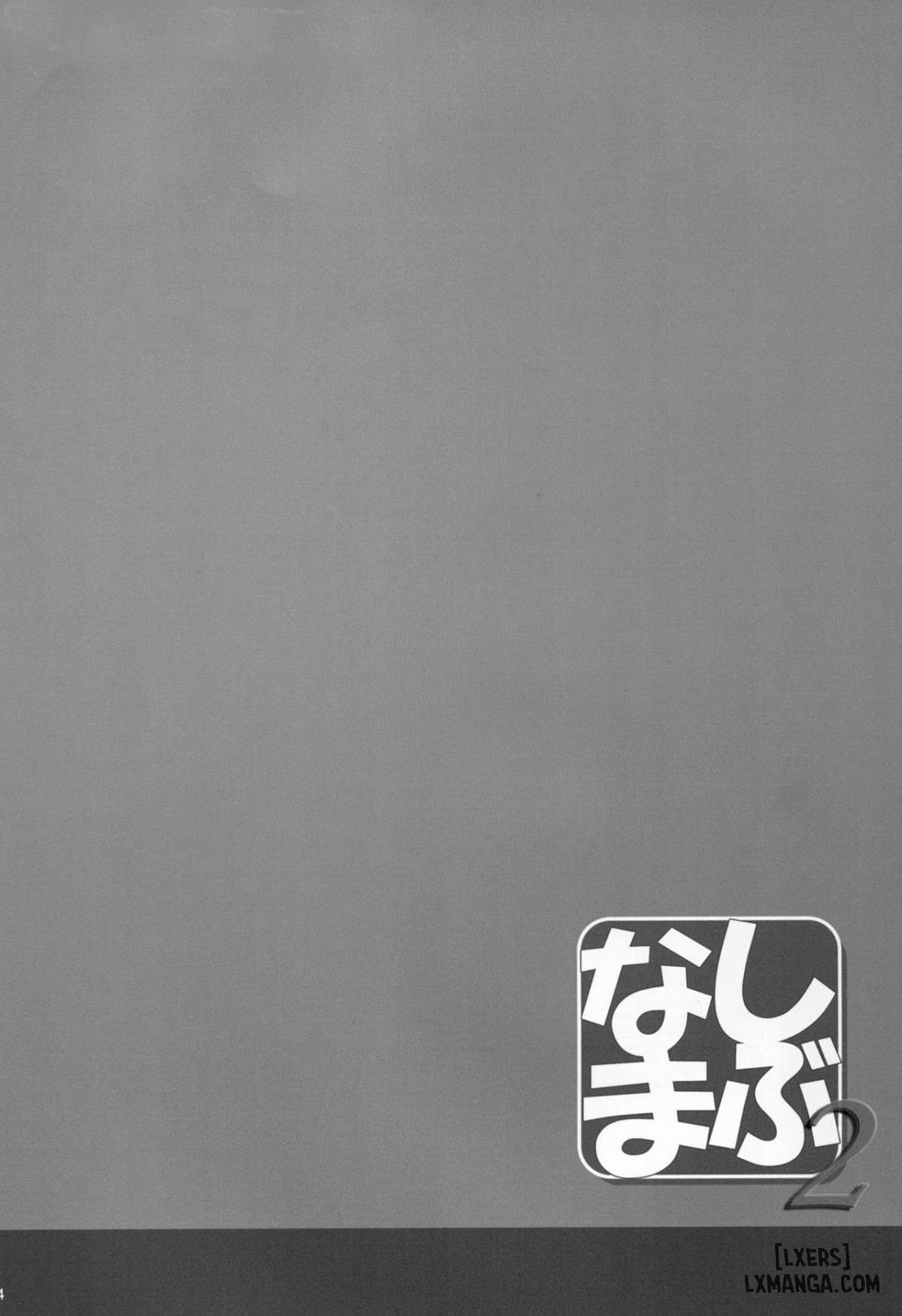 shibunama-2-chap-1-14 integer