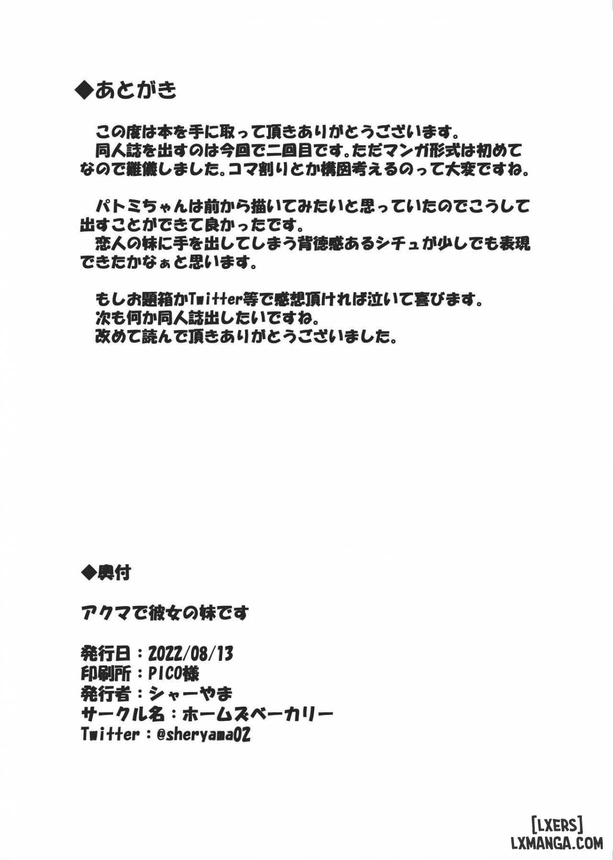 co-em-gai-nong-bong-cua-ban-gai-toi-chap-1-20 integer