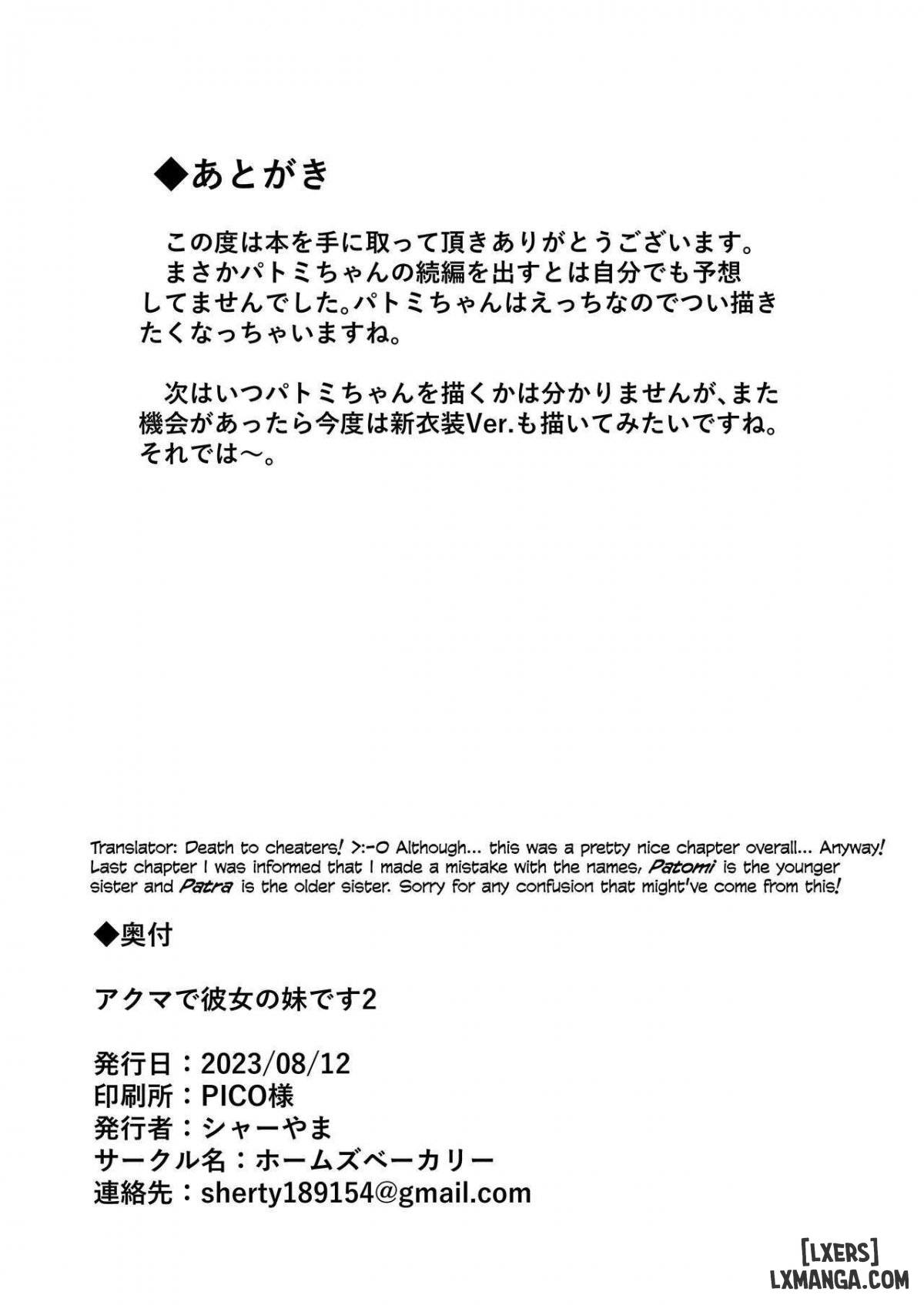 co-em-gai-nong-bong-cua-ban-gai-toi-chap-2-25 integer