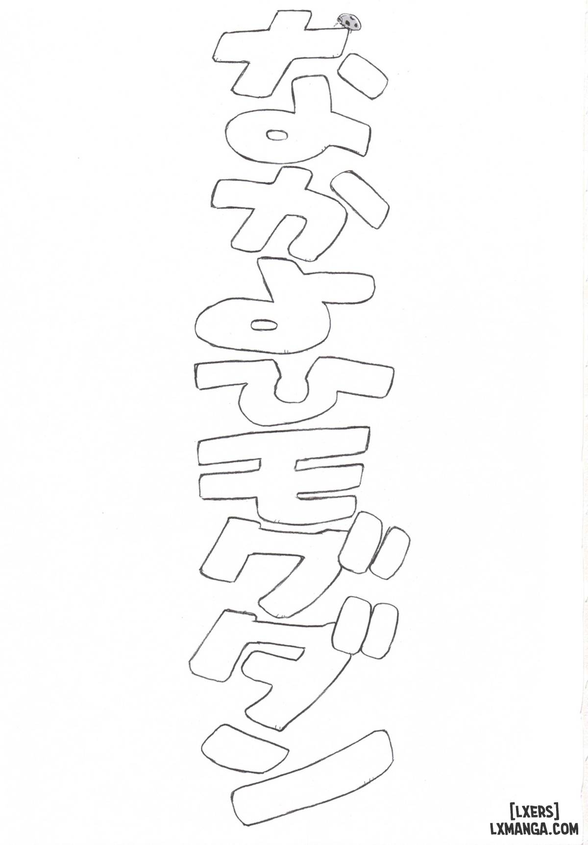 ayanami-dai-kai-chap-1-1 integer