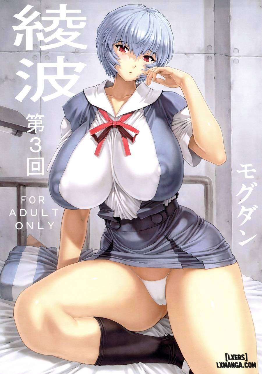 ayanami-dai-kai-chap-3-0 integer