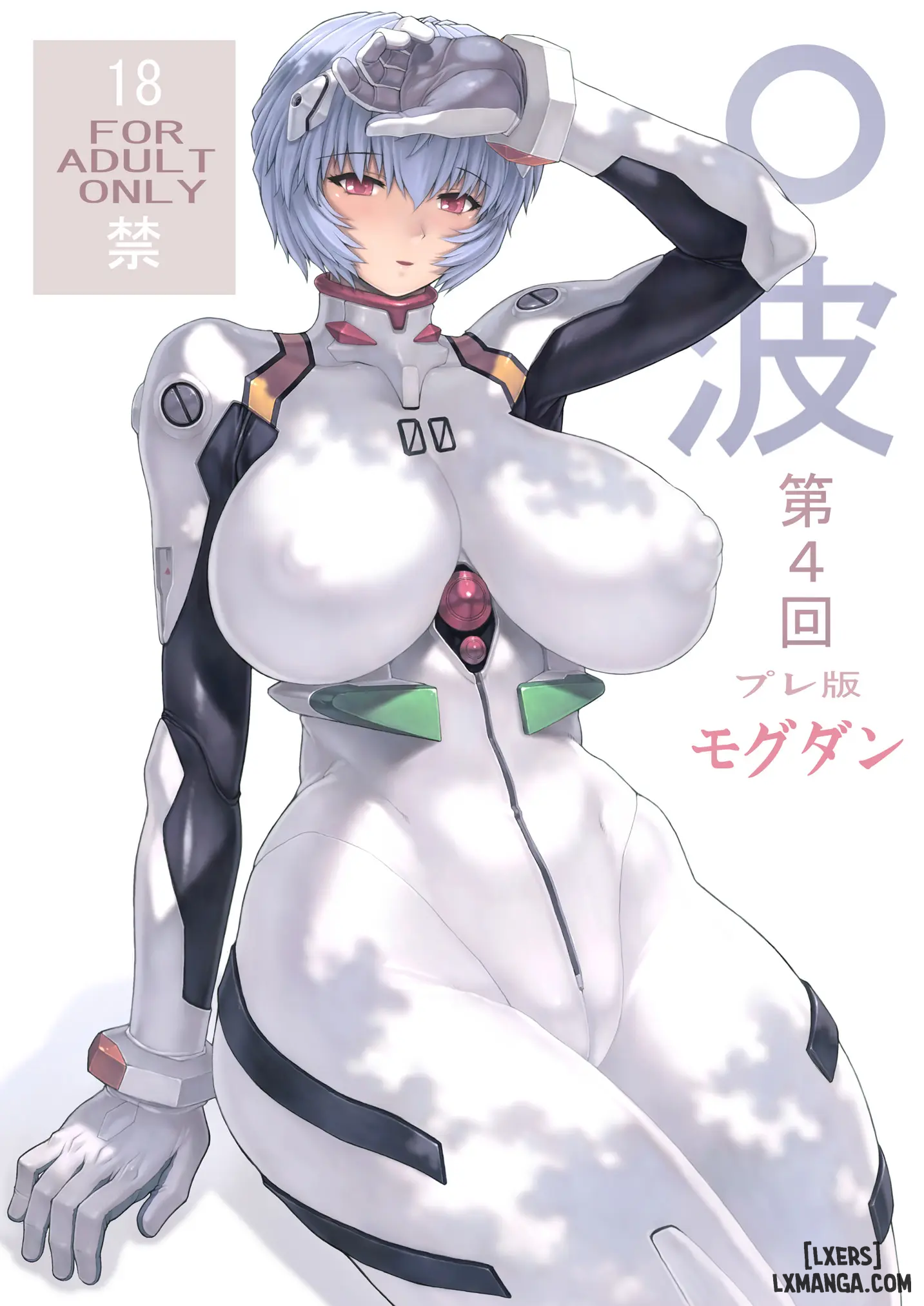 ayanami-dai-kai-chap-5-3 integer
