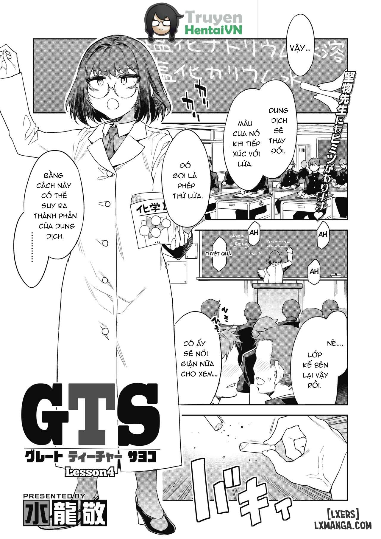 gts-great-teacher-sayoko-chap-4-0 integer