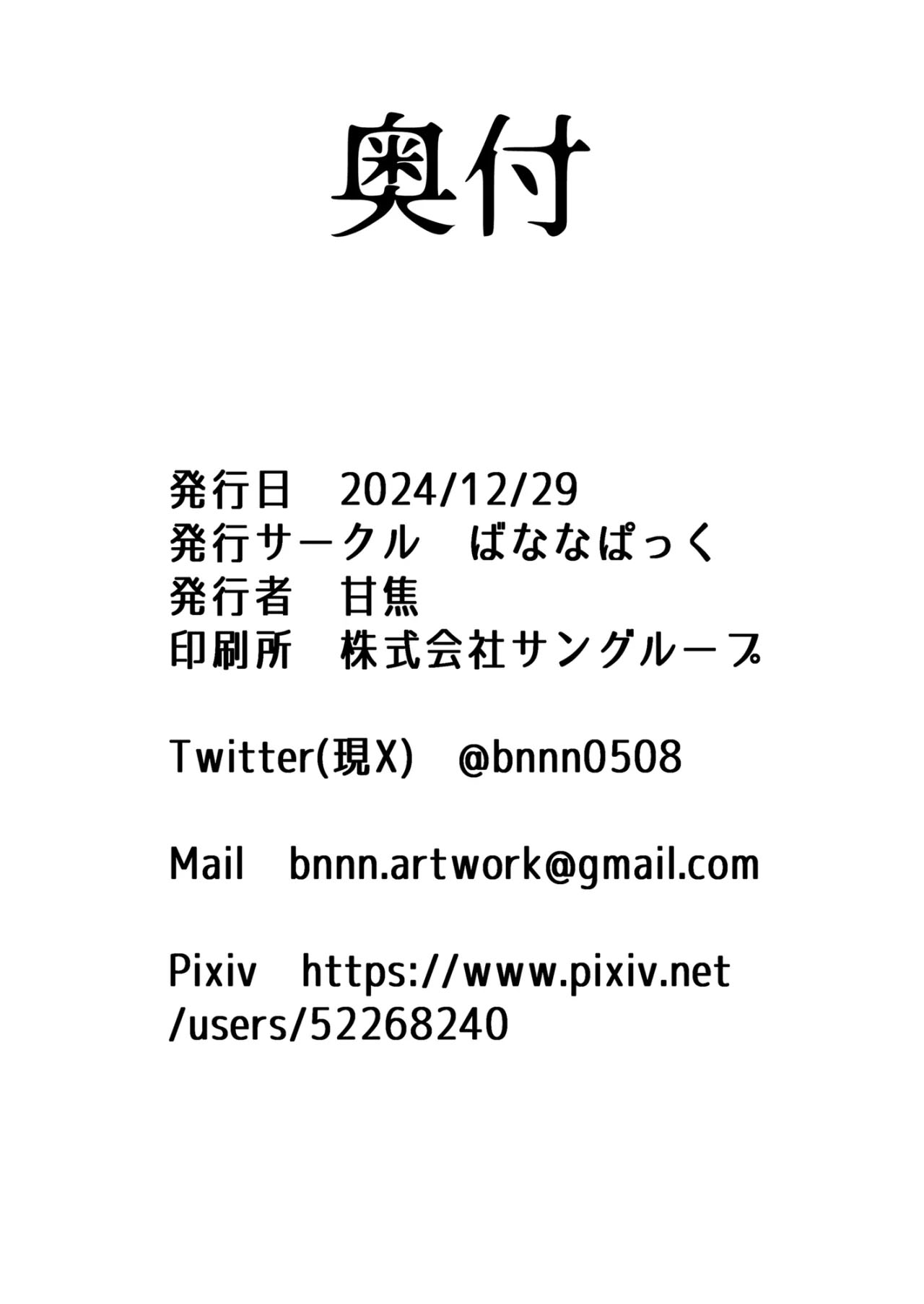 qua-sung-co-nguon-goc-tu-nhat-ban-chap-1-24 integer