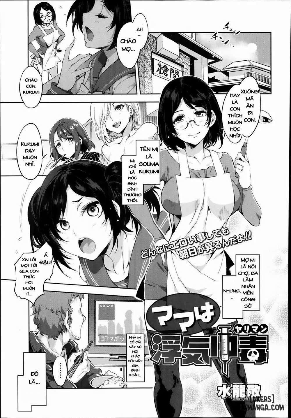 souma-family-chap-1-0 integer