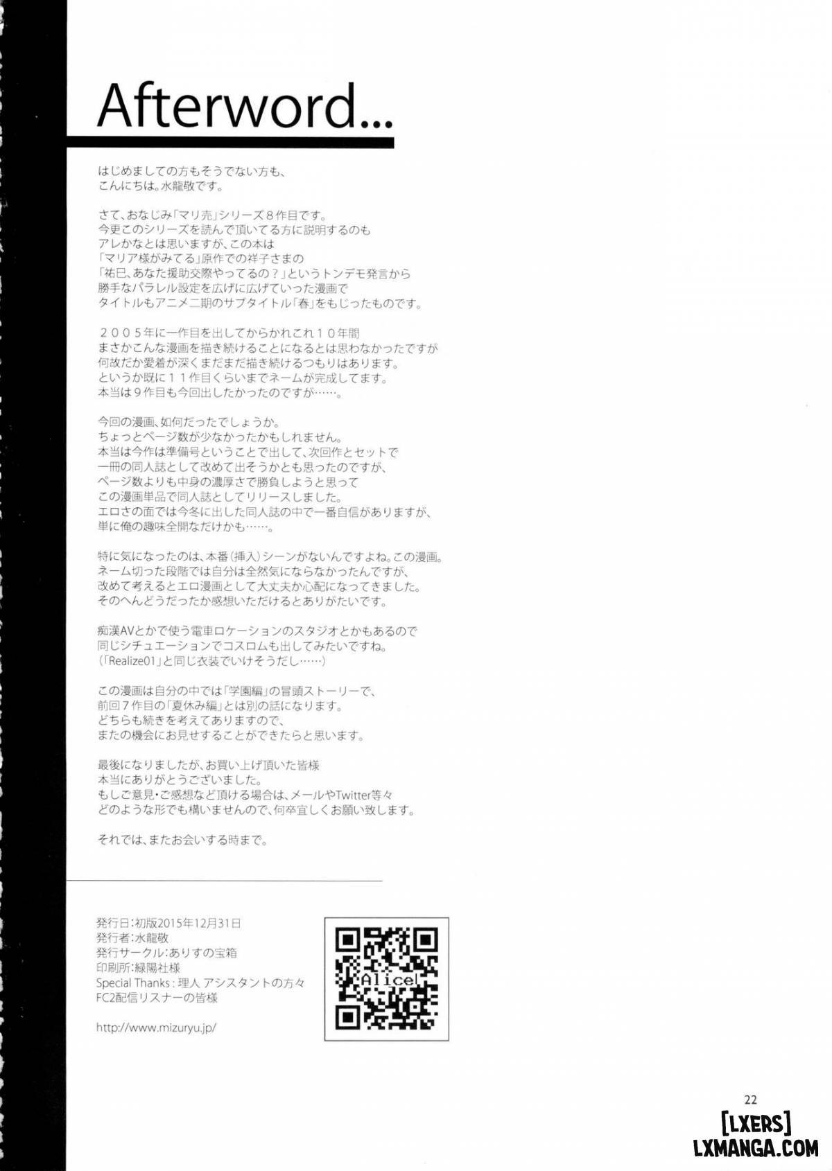 maria-sama-ga-miteru-baishun-all-chap-5-20 integer