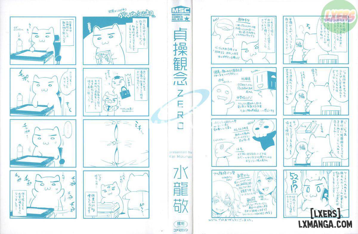 teisou-kannen-zero-chap-1-0 integer