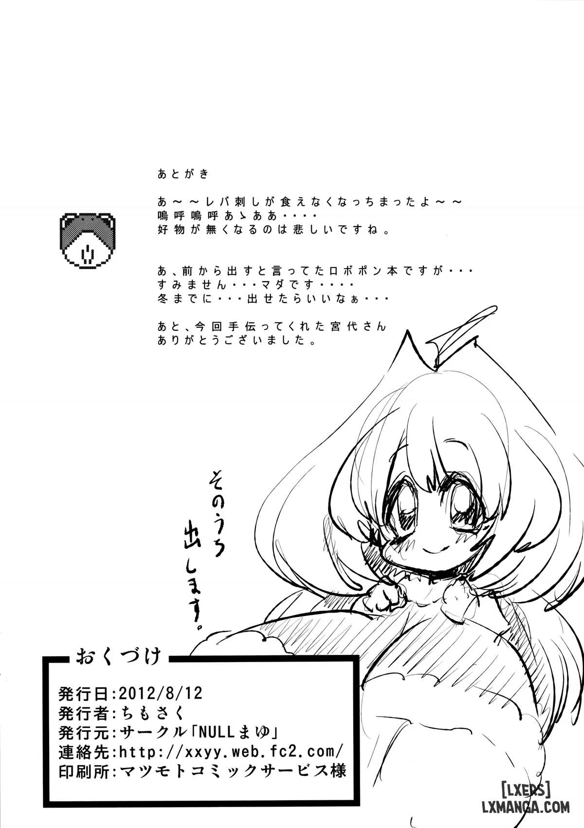 netoraregatari-soushuuhen-chap-1-24 integer