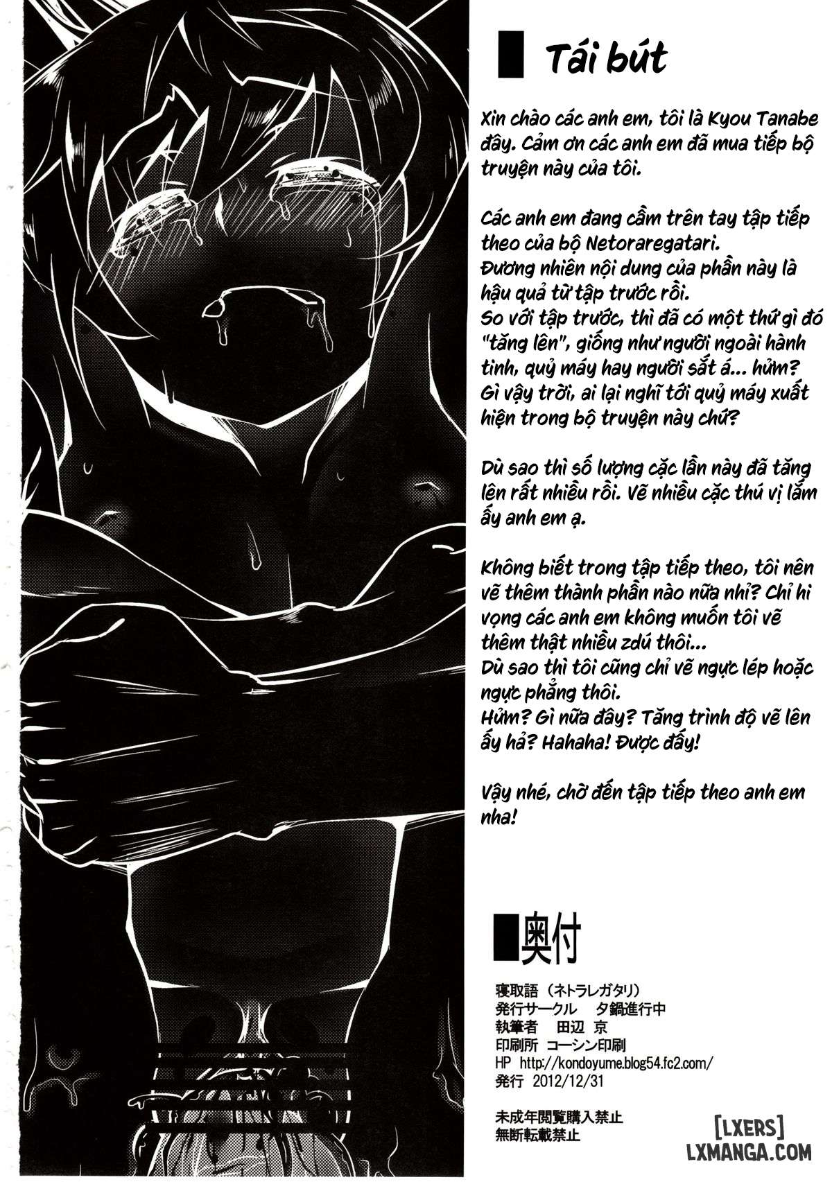 netoraregatari-soushuuhen-chap-3-23 integer