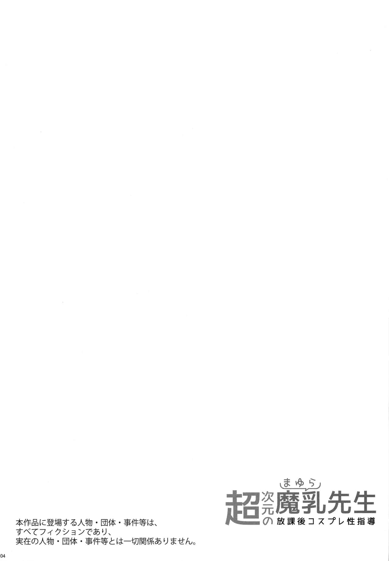 giao-vien-ma-nhu-sieu-chieu-khong-gian-huong-dan-tinh-duc-sau-gio-hoc-voi-cosplay-su-quyen-ru-cua-25-chieu-chap-1-3 integer