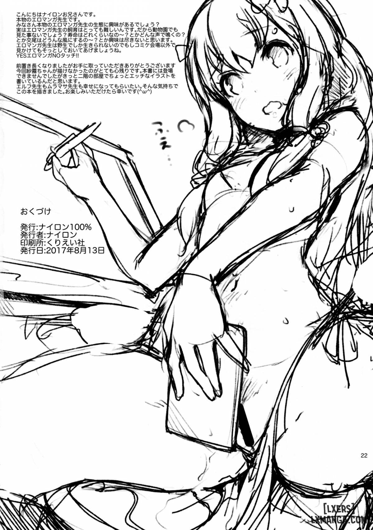 ban-thao-truyen-khieu-dam-chap-1-22 integer