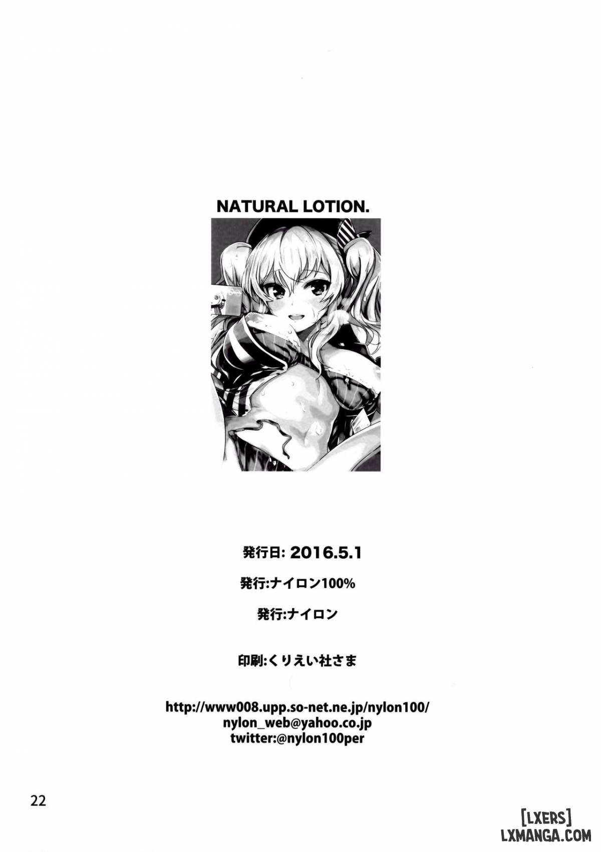 natural-lotion-chap-1-22 integer