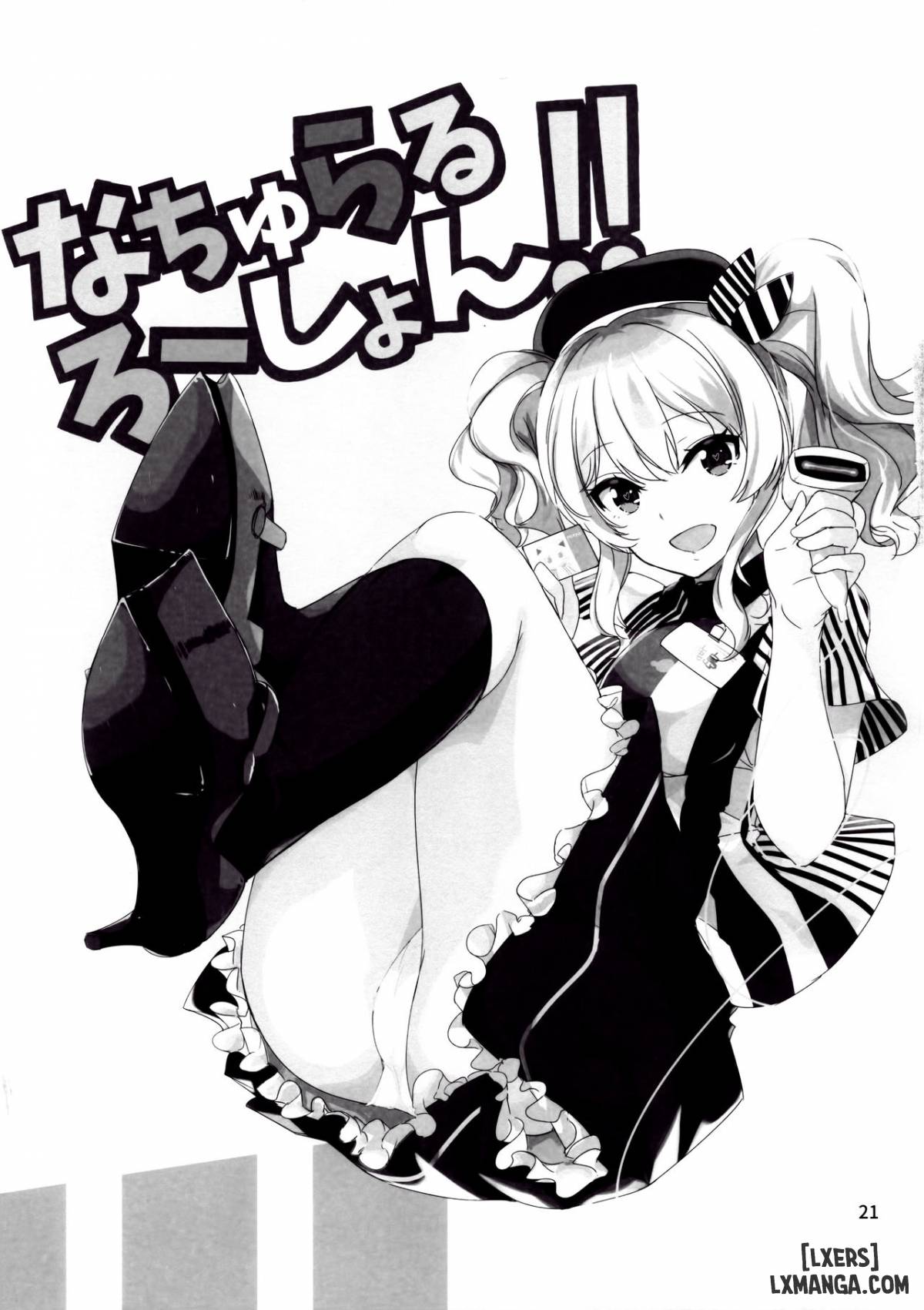 natural-lotion-chap-1-21 integer