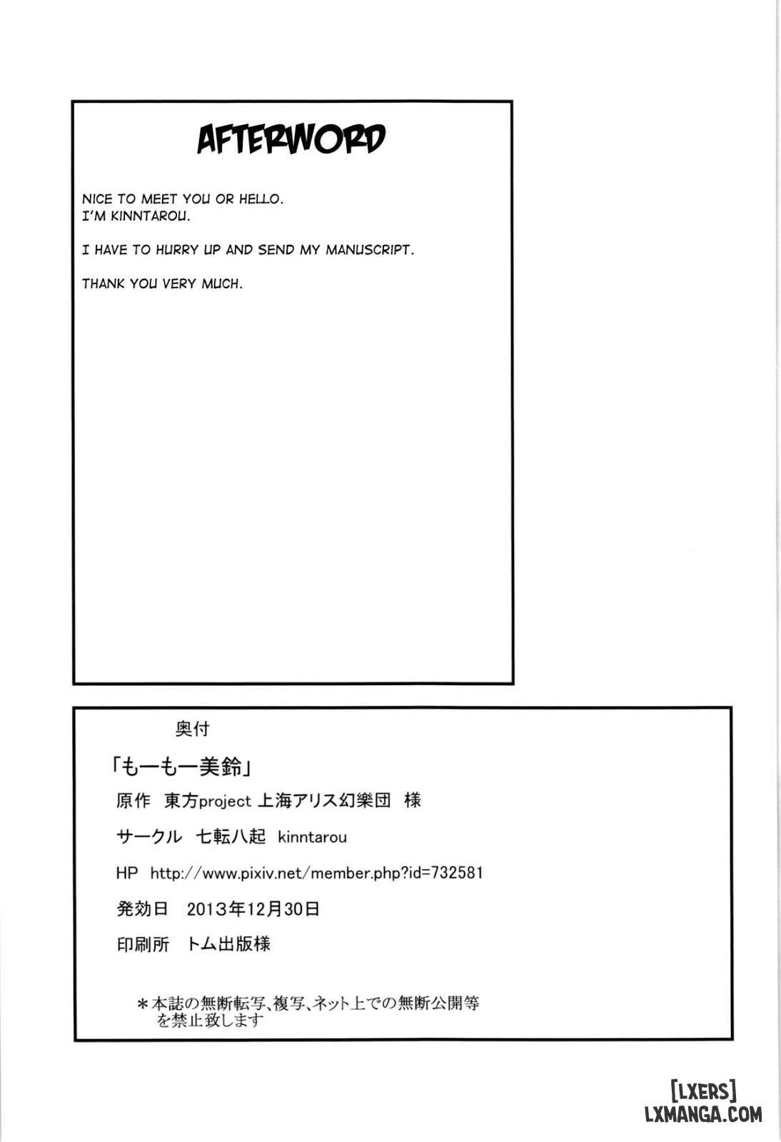 moo-moo-meiling-chap-1-21 integer