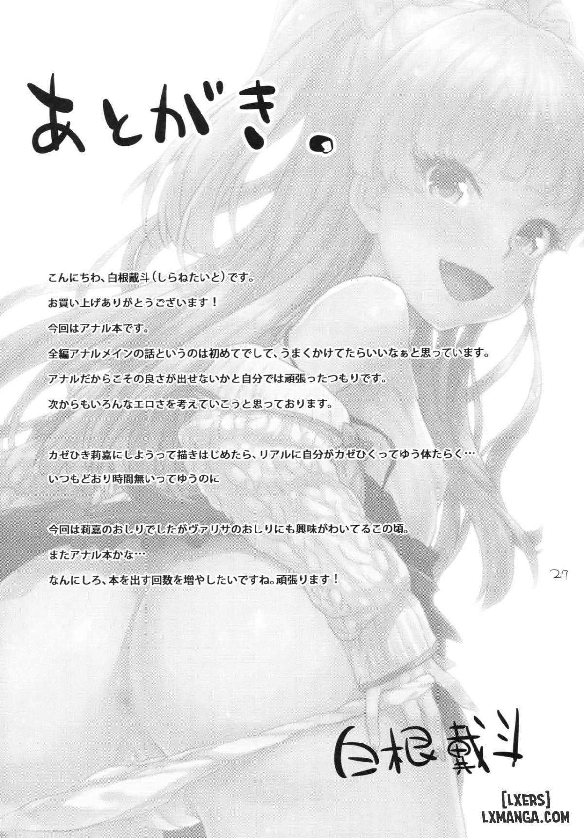 rika-no-oshiri-challenge-1-chap-1-26 integer