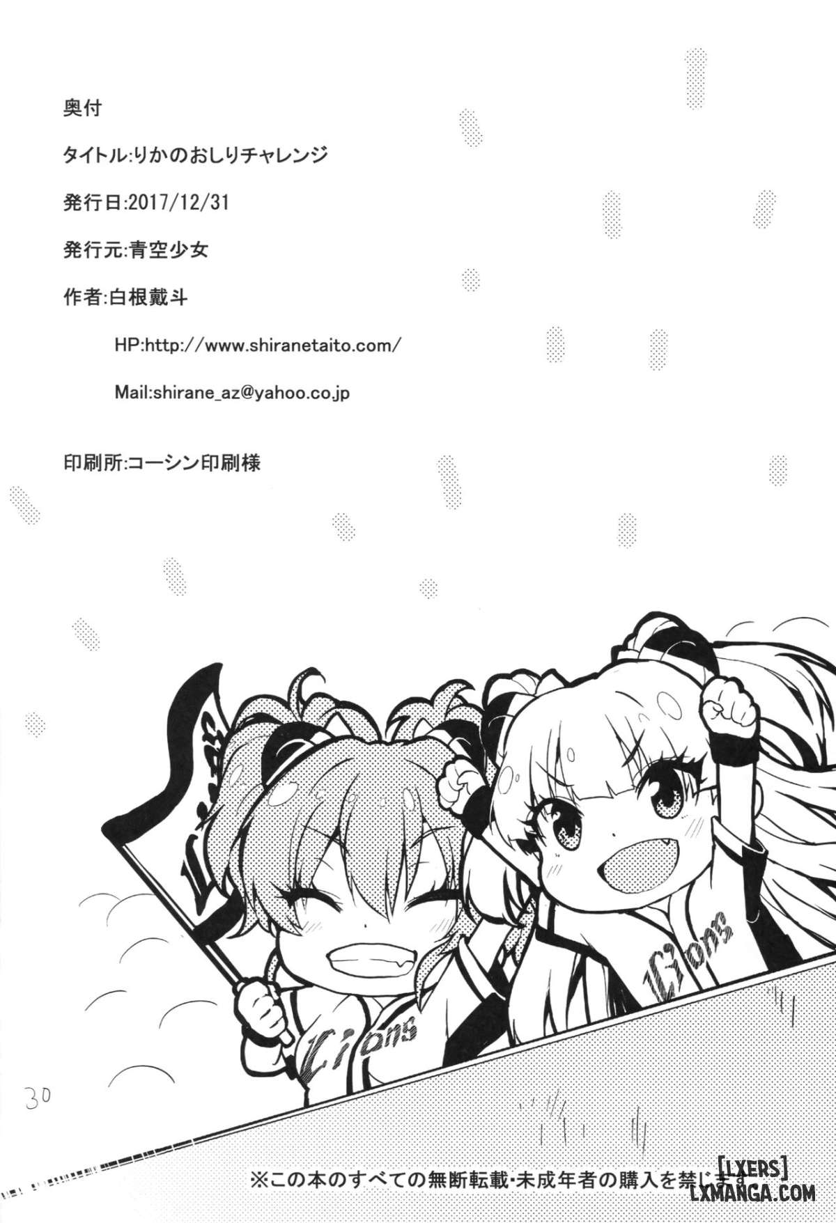 rika-no-oshiri-challenge-1-chap-1-29 integer