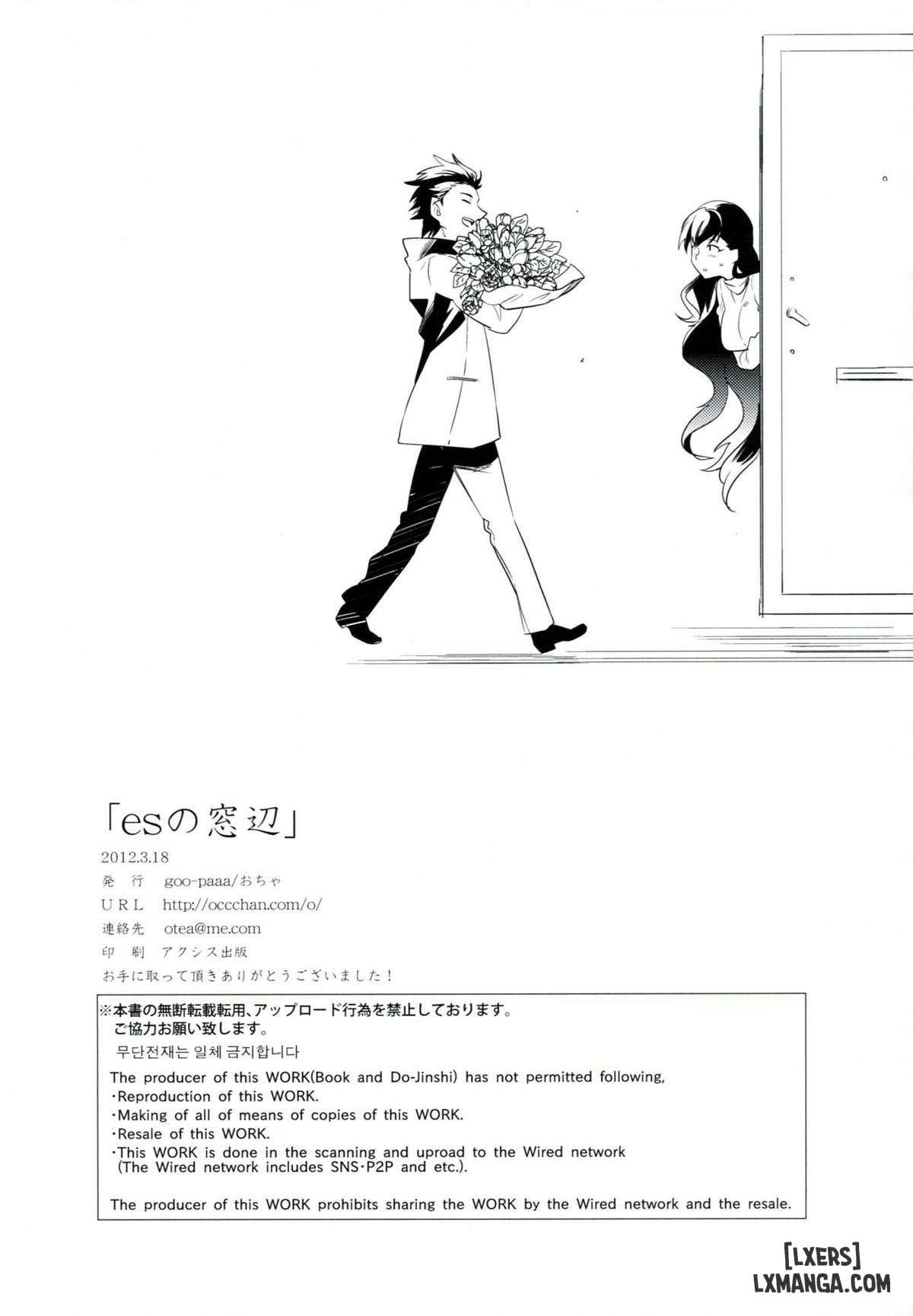 es-no-madobe-chap-1-38 integer