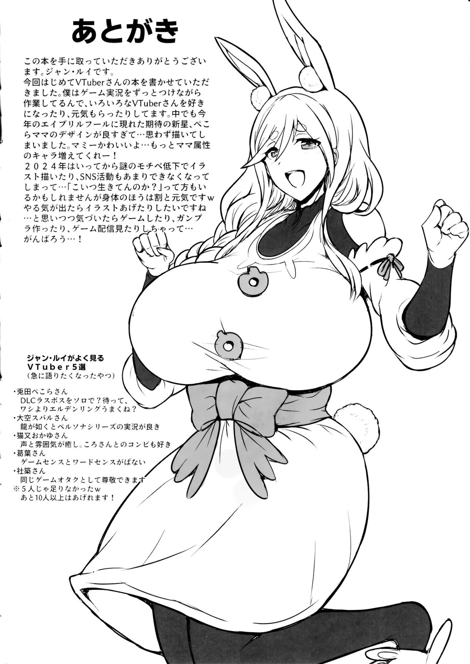 nghi-ngoi-cung-me-pekora-chap-1-20 integer