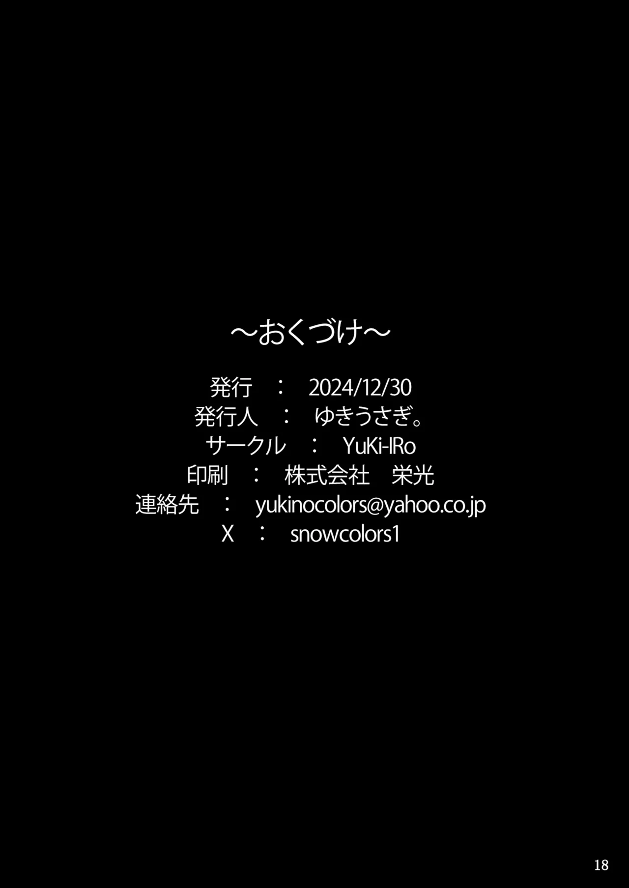 cau-chuyen-ve-cosplayer-noi-tieng-tren-sns-ru-toi-an-choi-bi-mat-chuong-sex-o-buoi-tiec-phu-bi-mat-chap-1-16 integer