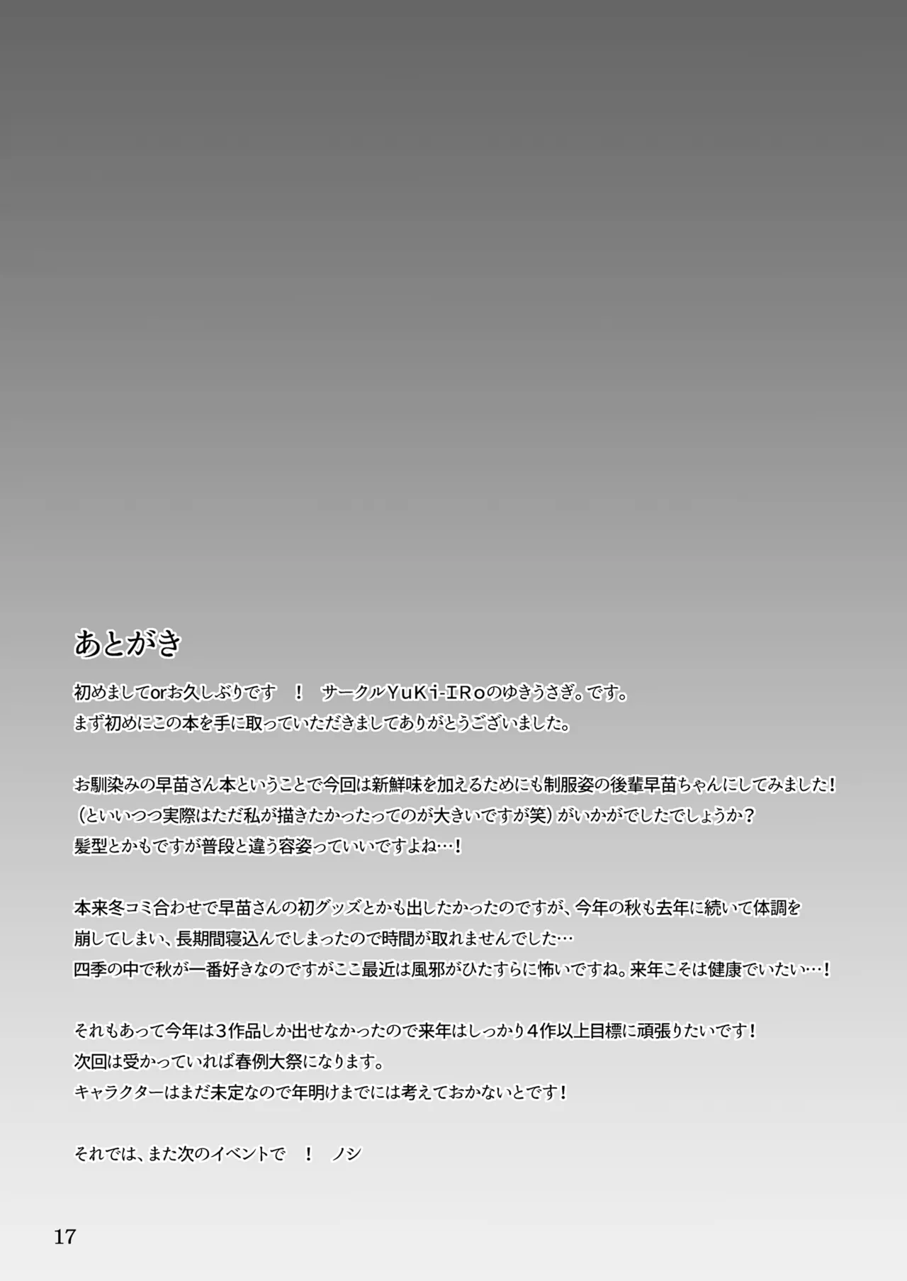 cau-chuyen-ve-cosplayer-noi-tieng-tren-sns-ru-toi-an-choi-bi-mat-chuong-sex-o-buoi-tiec-phu-bi-mat-chap-1-15 integer